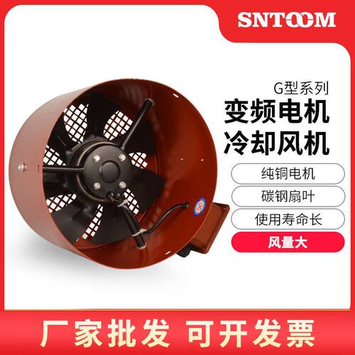 变频电机通风机G315 355A防爆变频电机通风机冷却散热风扇BG GB