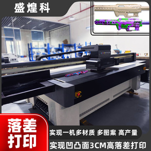 玩具枪UV打印机2513异形彩喷移印机塑料玩具UV平板印刷机高速