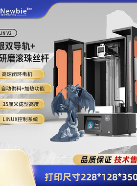 NEWBIE3D KYLiN V2 10.3寸8K/14K黑白屏385nm/405光固化3D打印机