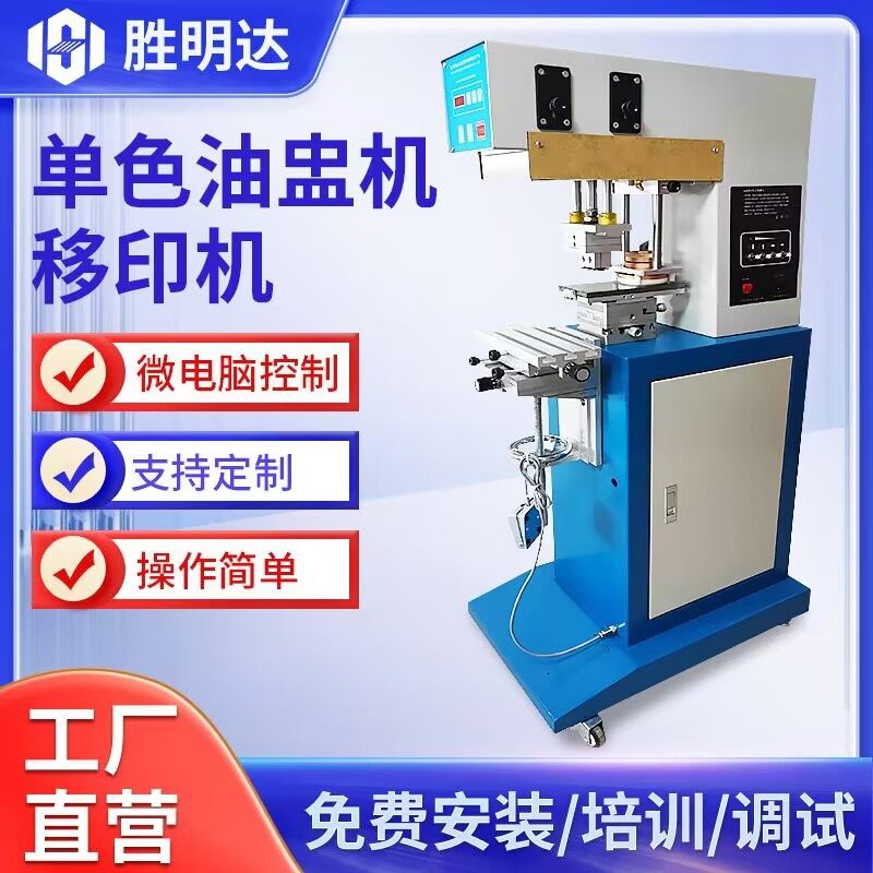 175单色油盅移印机全自动气动油盅移印机打码机油杯式单色移印机,办公设备/耗材/相关服务,烫金机/压烫机,淘宝优惠券,粉丝福利购,淘宝优惠卷