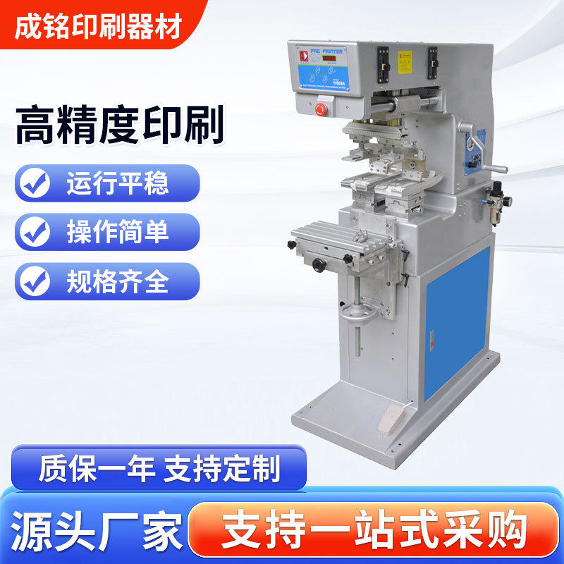 油盅移印机单双多色移印机油墨气动移印机商标LOGO自动印刷气动机,机械设备,印刷设备,淘宝优惠券,粉丝福利购,淘宝优惠卷