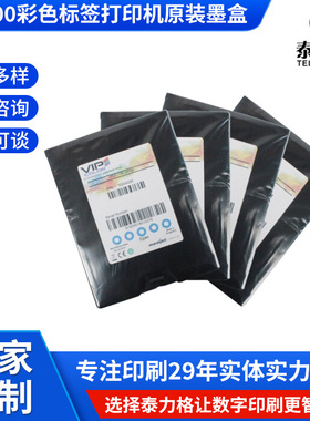 vipcolor vp600彩色标签打印机原装墨盒原装正品墨盒墨水