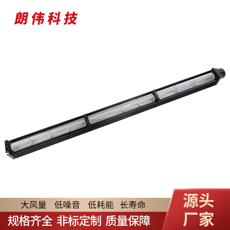 朗伟科技 DC30双机系列横流风机 24V滚筒式风扇贯流散热通风