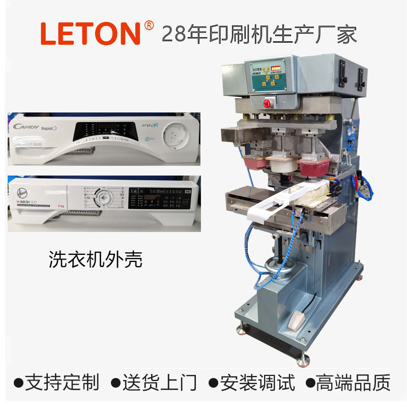 可定制三色饮料瓶盖印刷机洗衣机外壳移印机汽车配件商标移印机,机械设备,印刷设备,淘宝优惠券,粉丝福利购,淘宝优惠卷
