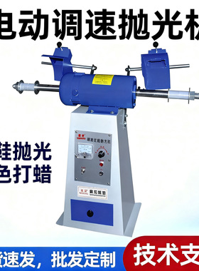 450w/800w/1200w电动调速抛光机小型抛光机皮鞋抛光物品擦色打蜡