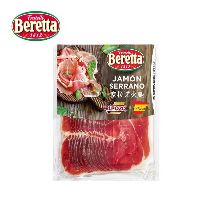Beretta 西班牙塞拉诺火腿切片250g风干发酵火腿三明治西班牙火腿