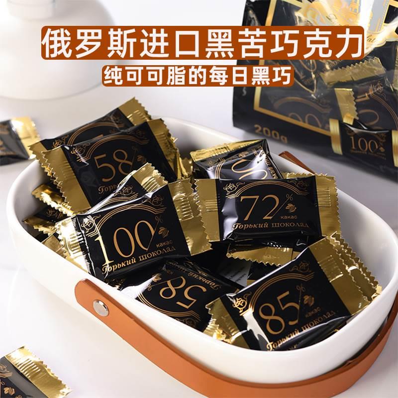 拉迈尔黑巧克力100％无蔗糖俄罗斯原装进口纯可可脂零食迷你小块