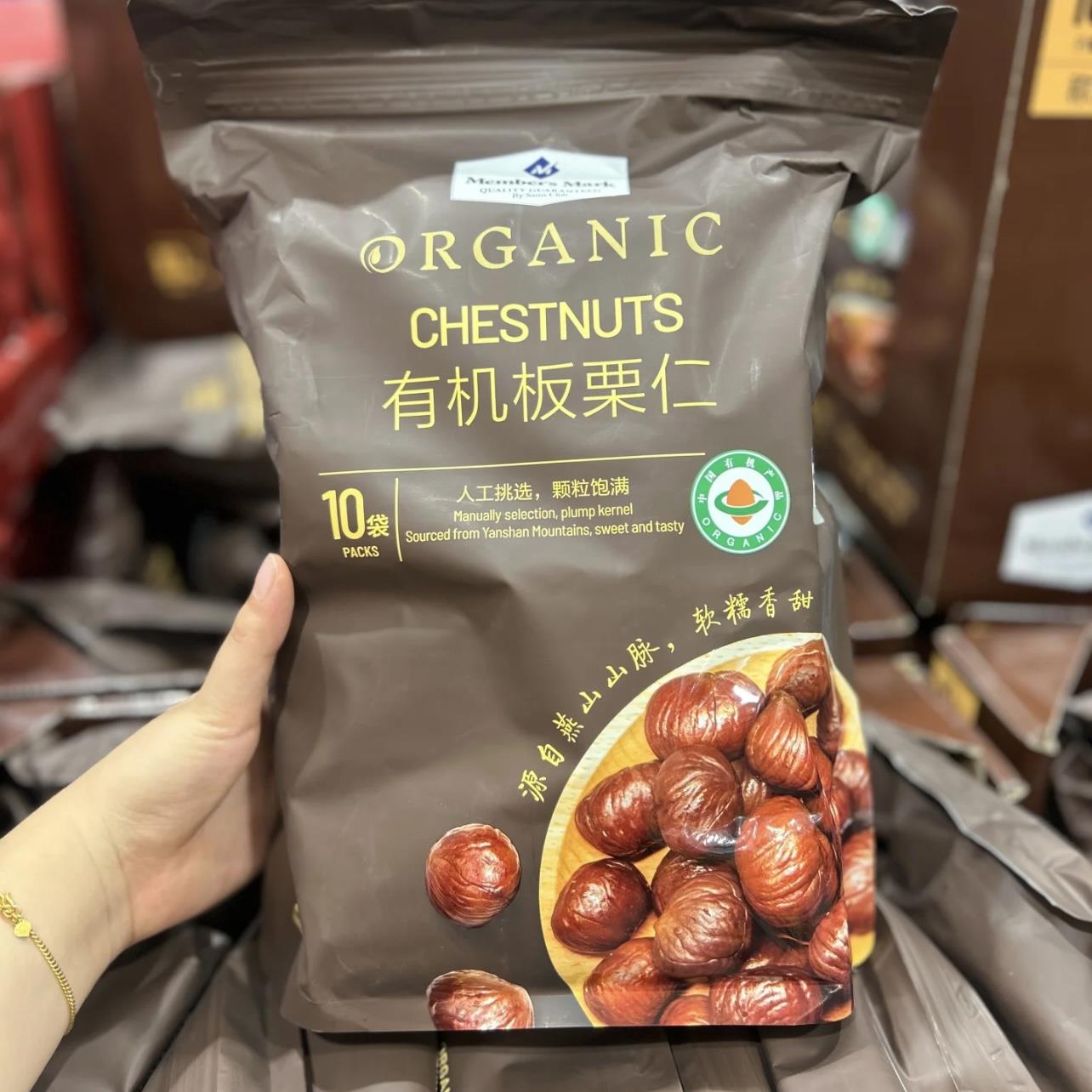 上海山姆代购栗源有机熟甘栗仁1kg休闲坚果干果无添加板栗子仁