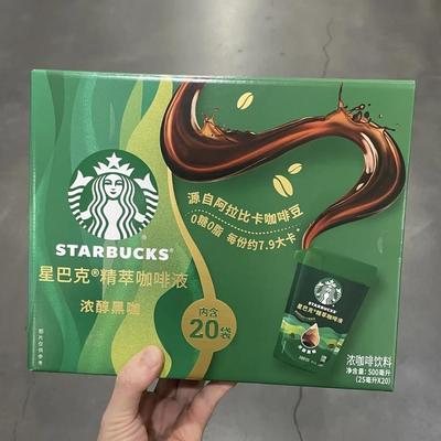 山姆会员代购阿拉比卡黑咖啡豆冷热速溶星巴克精萃咖啡液500ml