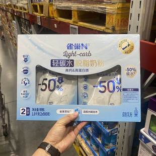 高钙&高蛋白质 2袋 进口奶源 雀巢N3轻碳水脱脂奶粉900g 山姆代购