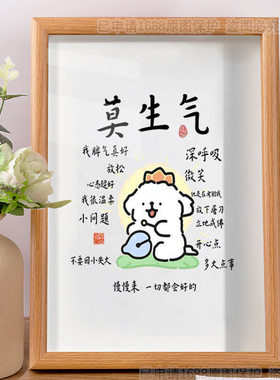 线条小狗莫生气放松心态打工人工位桌面可爱摆件相框摆台装饰挂画