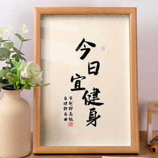 今日宜健身趣味自律相框摆台健身房前台摆件墙面装 饰挂画礼物ins