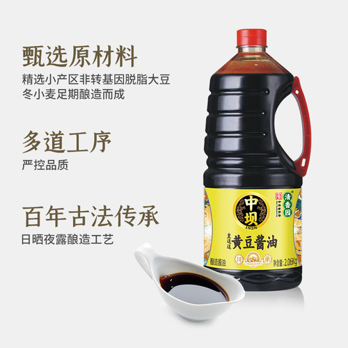 【清香园】中坝黄豆酿造酱油生抽炒菜凉拌批发2.06kg黄豆酿造酱油