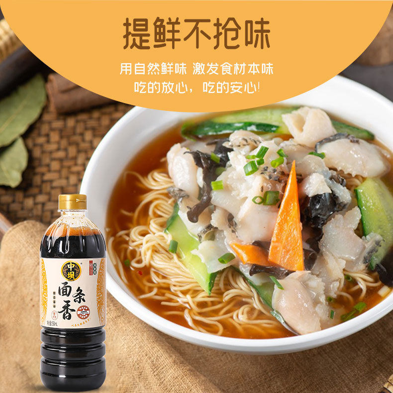 【清香园】中坝特级酱油面条香酱油550ml*2瓶装酿造家用调料生抽