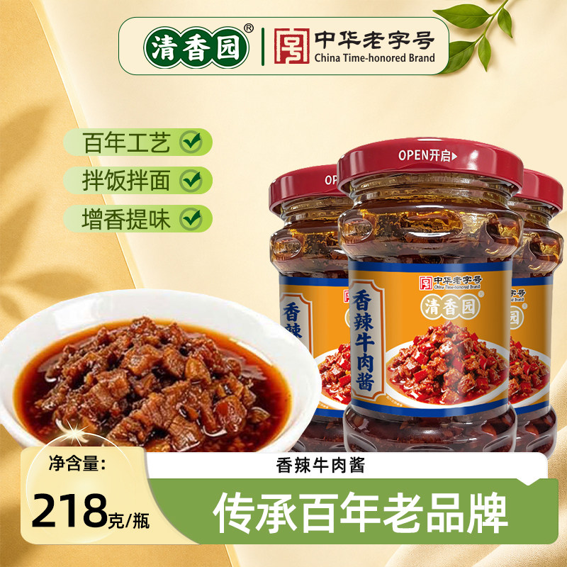 清香园四川下饭酱牛肉酱鸡肉酱