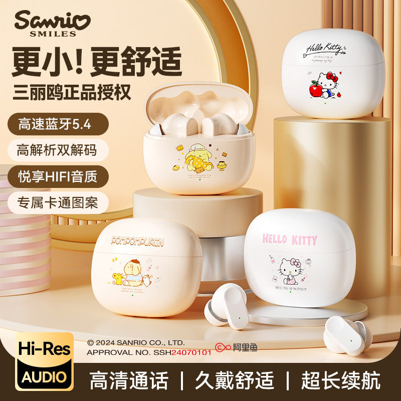 三丽鸥HelloKitty无线蓝牙耳机迷你入耳新款高音质降噪可爱女生款