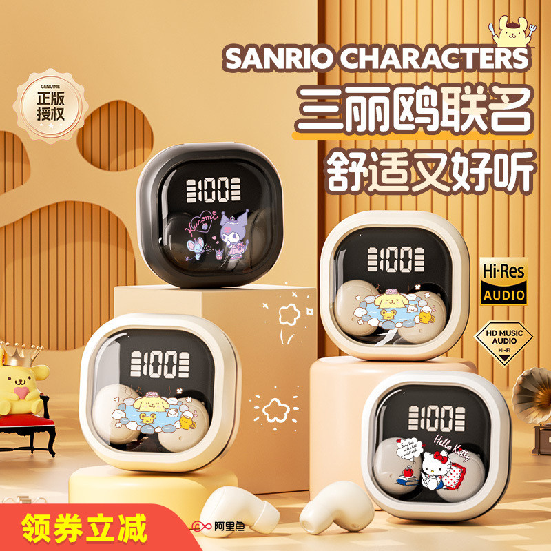 三丽鸥入耳式无线睡眠蓝牙耳机迷你小巧舒适贴耳数显电量高音质