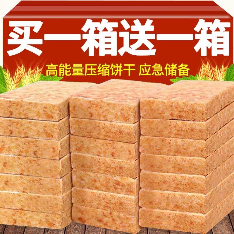压缩饼干五谷杂粮抗饿营养学生代餐早餐军粮户外充饥正品旗舰店
