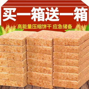 压缩饼干五谷杂粮抗饿营养学生代餐早餐军粮户外充饥正品旗舰店