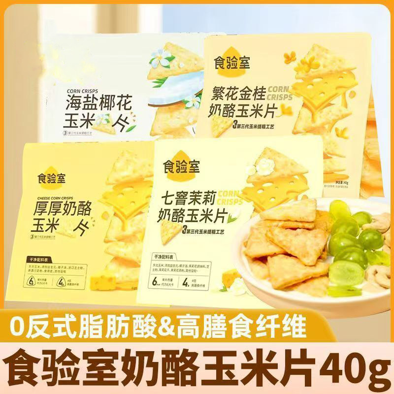 奶酪玉米片空气脆脆实验室玉米图片