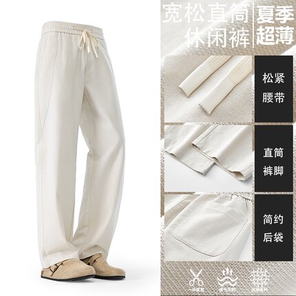 夏季莱赛尔薄款透气休闲裤男宽松直筒抽绳垂感透气抗皱冰丝长裤