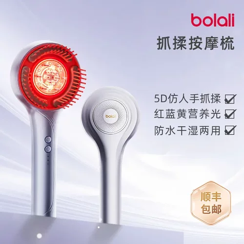博拉利红光导液抓揉头皮按摩梳