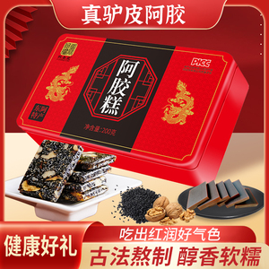 官方旗舰店山东固元糕阿胶糕女性气血营养品阿胶糕固元膏正品16
