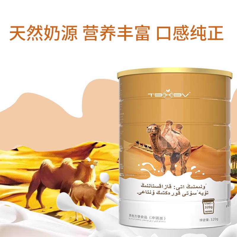 正品益生菌营养粉成人冲泡营养粉4