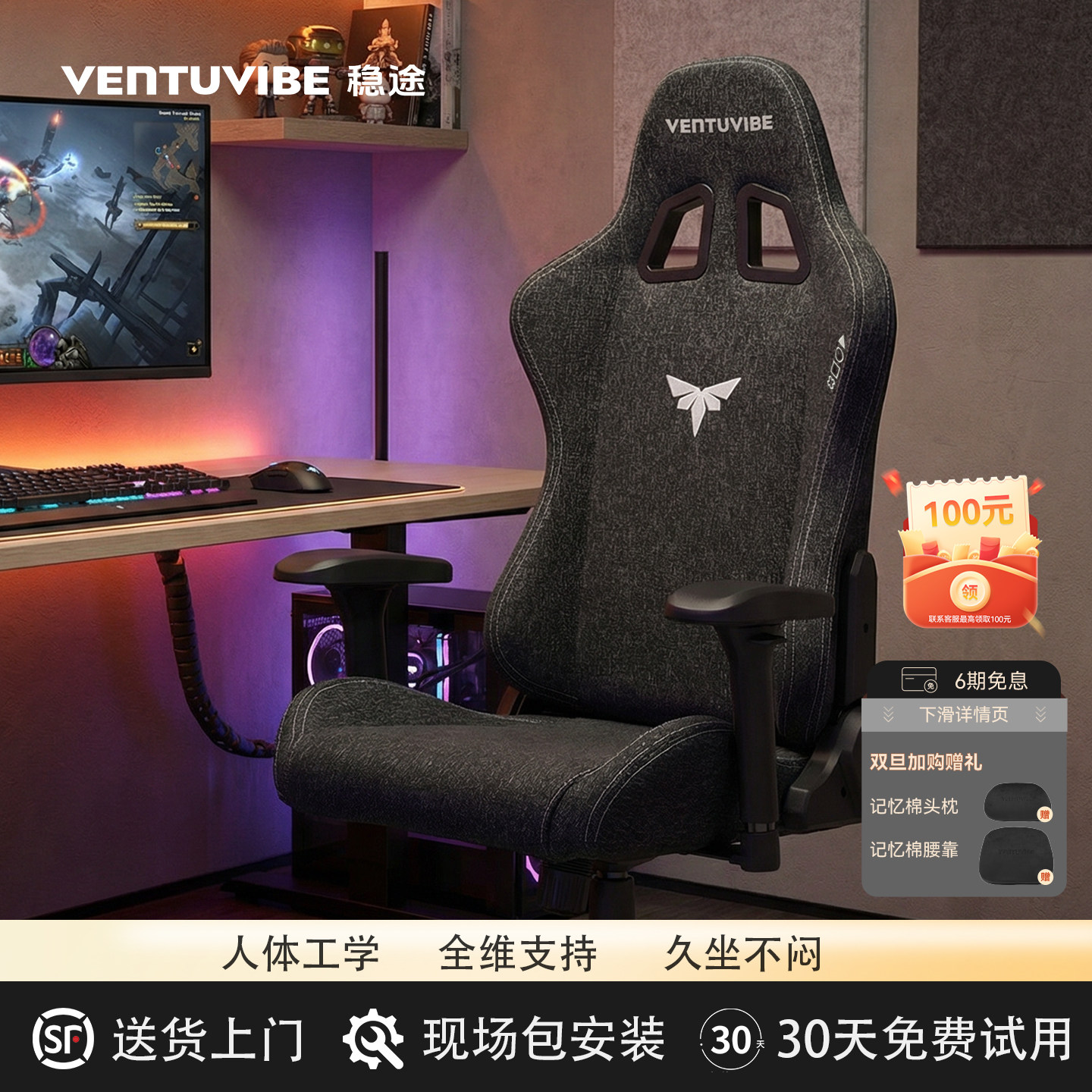 VENTUVIBE 稳途K1电竞椅久坐打游戏人体工学椅护腰电脑椅舒适家用,住宅家具,电脑椅,淘宝优惠券,粉丝福利购,淘宝优惠卷