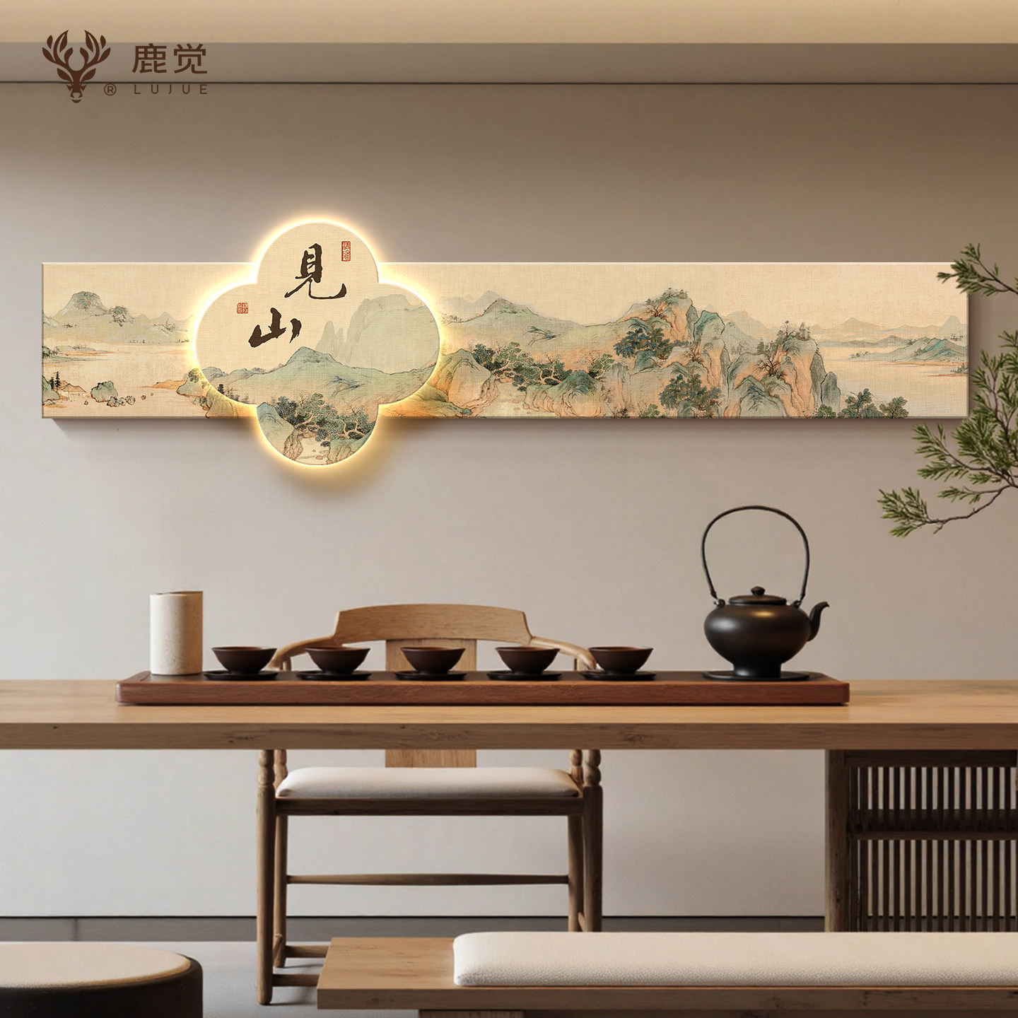 见山茶室挂画背后有靠山沙发墙背景装饰画宋氏美学山水画卧室壁画