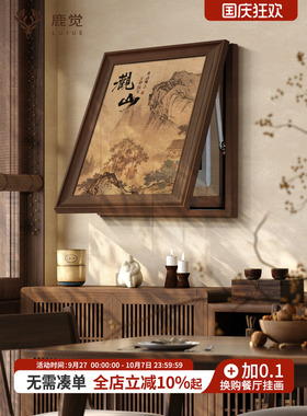背后有靠山电表箱装饰画新中式配电箱挂画高档大气竖版弱电箱盖板