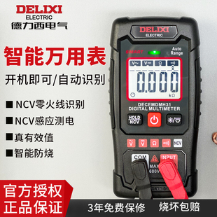 福禄克小型万用表全自动迷你多功能高精度电工家用智能专用电表