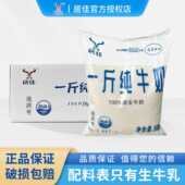 新日期 居佳纯牛奶一斤纯牛奶儿童孕妇全脂营养早餐奶整箱