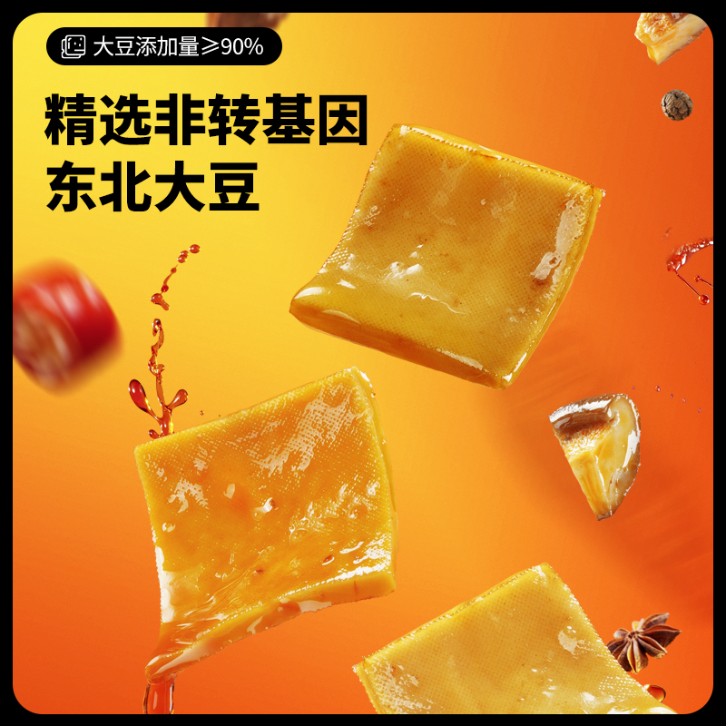 【三只松鼠香菇豆干250g】香辣味五香味豆腐干麻辣辣条解馋小零食