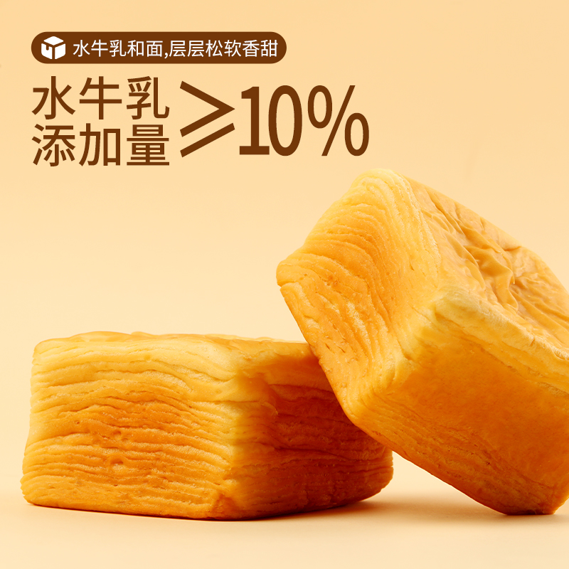 三只松鼠水牛乳千层吐司1kg