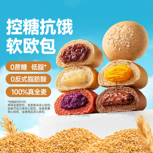 低脂0蔗糖粗粮夹心面包代餐早餐整箱 三只松鼠_全麦欧包1000g