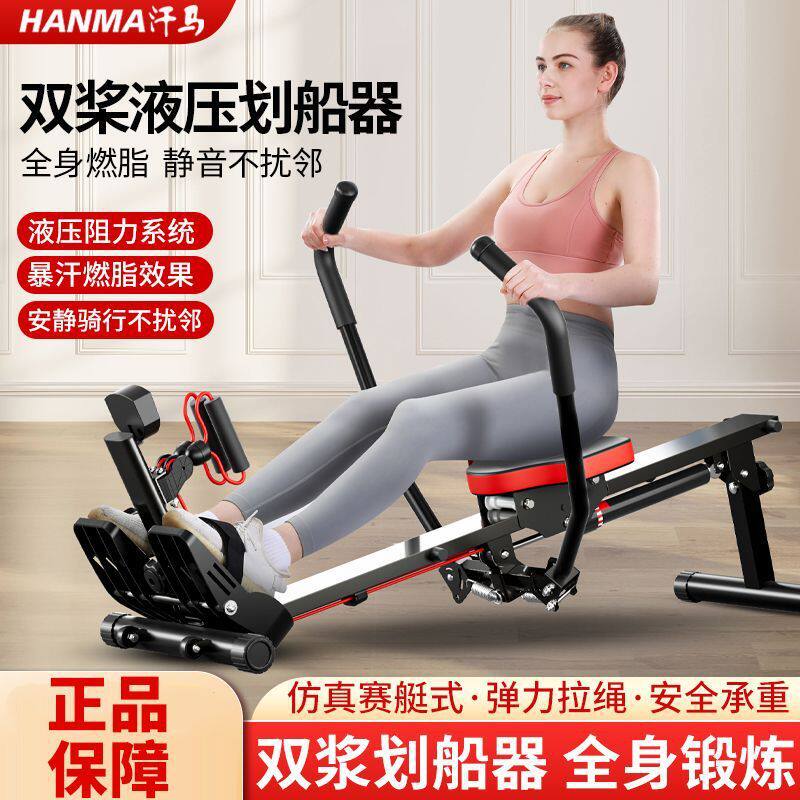液压水阻划船机家用健身器材