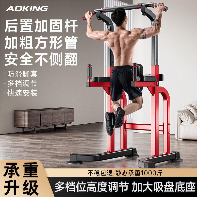 单杠家用室内引体向上器