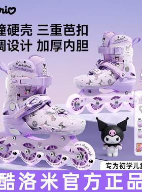库洛米轮滑鞋儿童溜冰鞋6-12岁女童初学者滑轮鞋可调节大小旱冰鞋