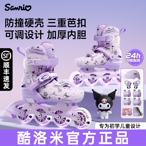 库洛米轮滑鞋儿童溜冰鞋6-12岁女童初学者滑轮鞋可调节大小旱冰鞋