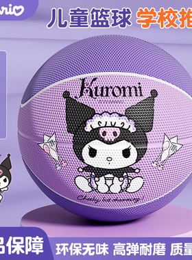 库酷洛米正品篮球儿童幼儿园3-4号5号小学生专用蓝球专业训练耐打