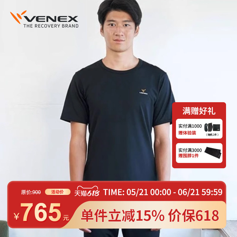 VENEX/威耐可适日本休养服爽神系列 男短袖T恤衫运动修复舒缓疲倦
