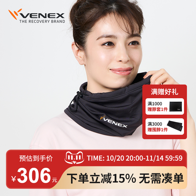 【羽生结弦同款】日本护颈脖套