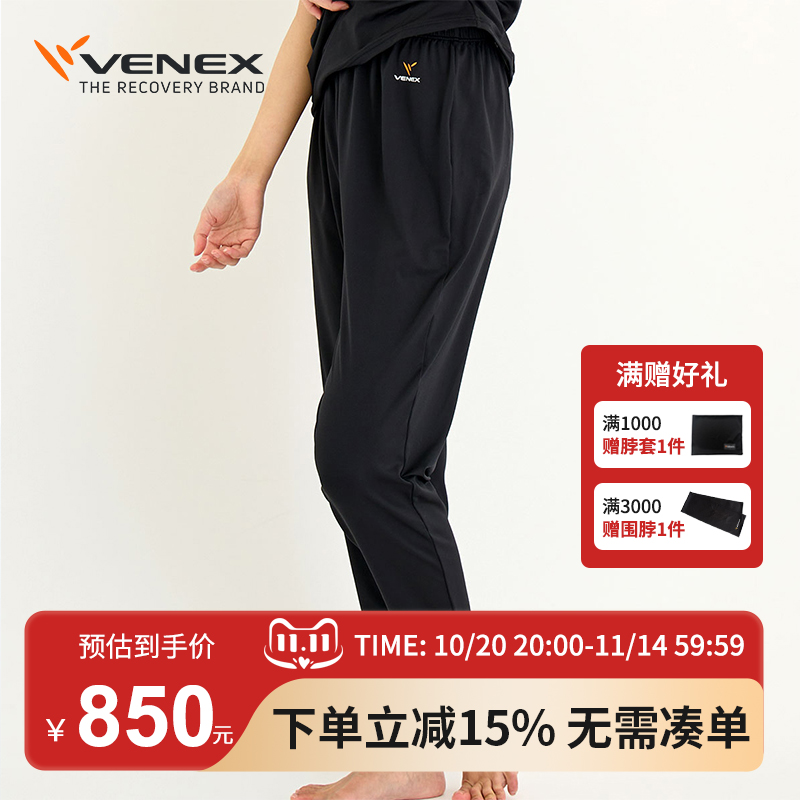 VENEX/威耐可适日本进口休养家居裤女锥形八分裤休闲睡裤舒缓疲倦