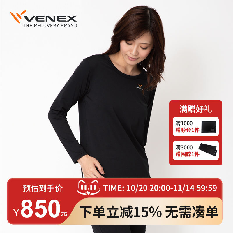 VENEX/威耐可适日本休养服运动睡衣早秋家居服女款长袖衫舒缓疲倦
