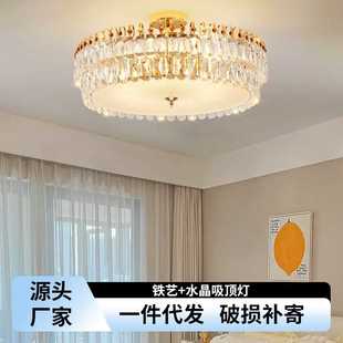 水晶客厅主卧室灯简约大气金色家用房间吸顶吊灯 后现代轻奢吊灯