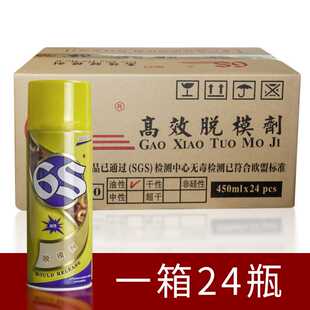 油性中性干性五金注塑模具清洗厂家直销免洗 6S脱模剂