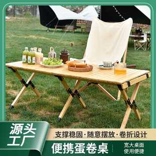 户外折叠桌蛋卷桌摆摊桌子露营蛋卷桌木质野餐家用折叠桌蛋卷桌子