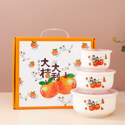 大吉大利家用保鲜碗公司年会礼品