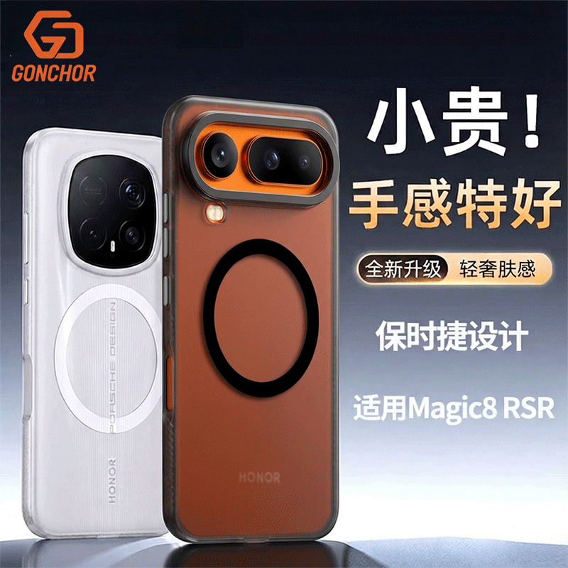 功崇适用荣耀magic8ProAir手机壳保时捷高端保护套魔术8rsr磨砂磁吸镜头全包magic7超薄防摔高级感外壳新款男,3C数码配件,手机保护套/壳,淘宝优惠券,粉丝福利购,淘宝优惠卷